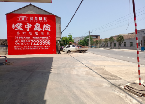 丹巴墙体广告如何定价？