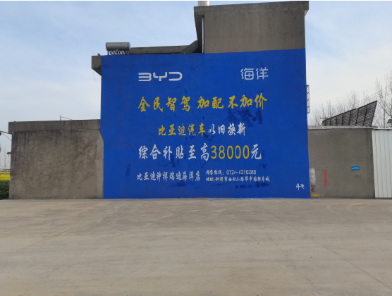 丹巴墙固是否有必要刷？