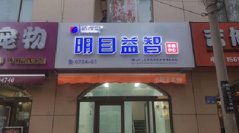 丹巴门头店招