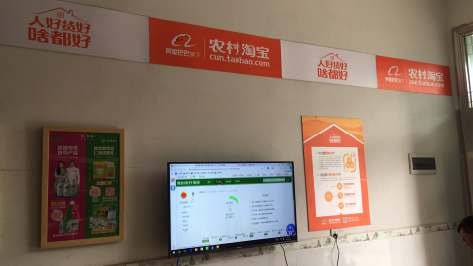 丹巴村淘店面装修