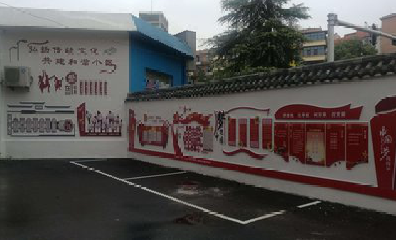 丹巴社区文化墙的创意设计。