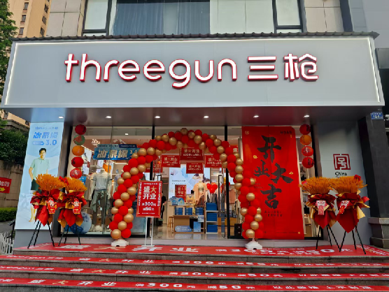 丹巴三枪连锁店装修