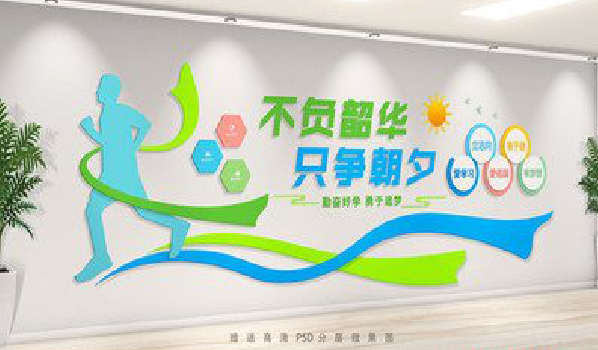 丹巴校园室内文化墙如何设计？