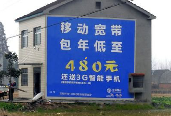 丹巴怎么发布户外墙体广告？