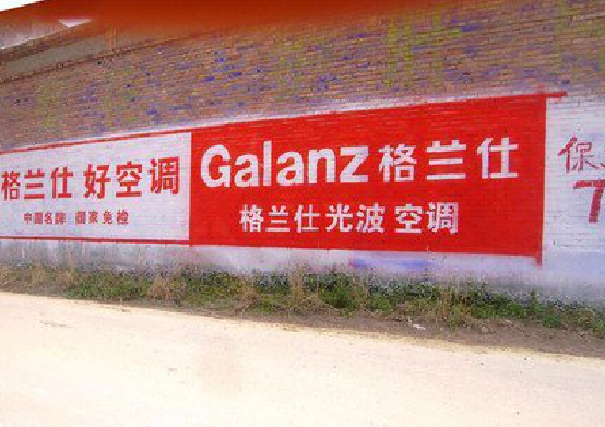 丹巴墙体广告的价格影响因素有哪些？