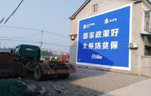 丹巴在城镇刷墙体广告会有效果吗？