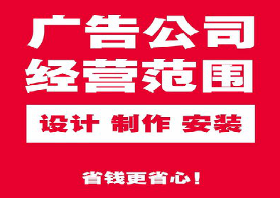 丹巴广告制作有什么技巧？