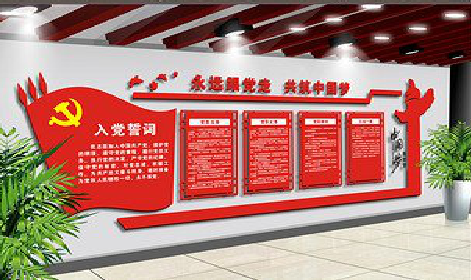 丹巴党建文化墙设计成什么样式的合适？