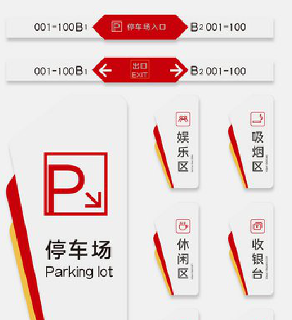 丹巴商场标识系统规划管理。